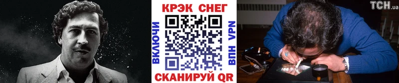 Кокаин Fish Scale Кропоткин