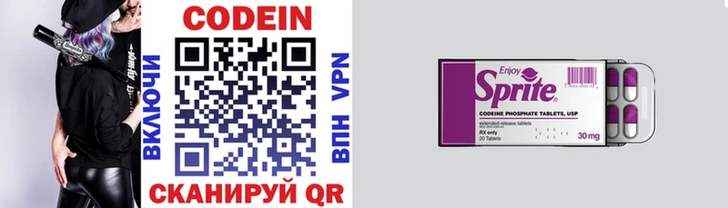 Codein напиток Lean (лин)  Купить  Кропоткин 