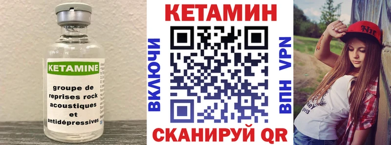 КЕТАМИН ketamine  Купить где  Кропоткин 