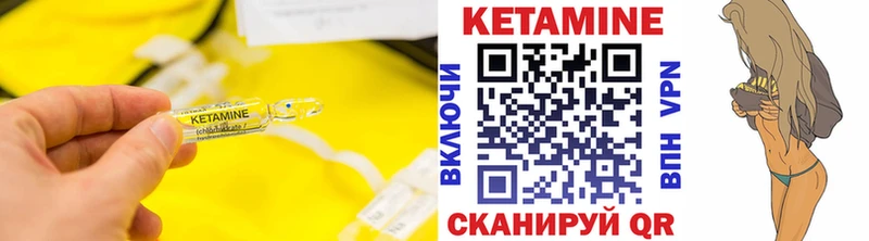 КЕТАМИН VHQ Кропоткин