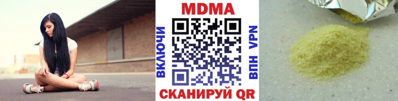 МДМА Molly  Купить где  Кропоткин 