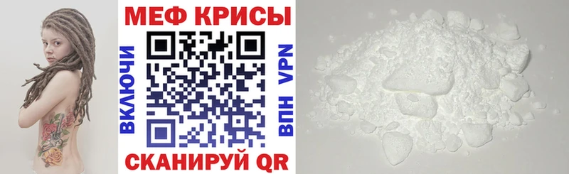 Купить  Кропоткин  МЕФ mephedrone 