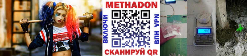 Купить  Кропоткин  Метадон мёд 